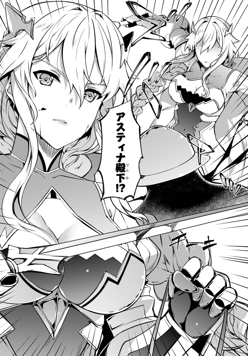 HAGURE SEIREI INO SHINSATSU KIROKU ~ SEIJO KISHI-DAN TO IYASHI NO KAMIWAZA ~ RAW - raw - Chapter 12 - https://jpdd.ccdd.to/JPDD/hagureseireiinoshinsatsukirokuseijokishidantoiyashinokamiwazaraw/112084/ug2c4ve3qea.jpg