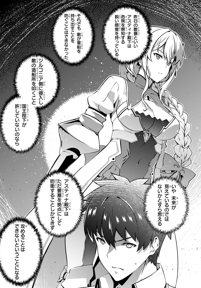 HAGURE SEIREI INO SHINSATSU KIROKU ~ SEIJO KISHI-DAN TO IYASHI NO KAMIWAZA ~ RAW - raw - Chapter 12 - https://jpdd.ccdd.to/JPDD/hagureseireiinoshinsatsukirokuseijokishidantoiyashinokamiwazaraw/112084/uthav0x0nuv.jpg