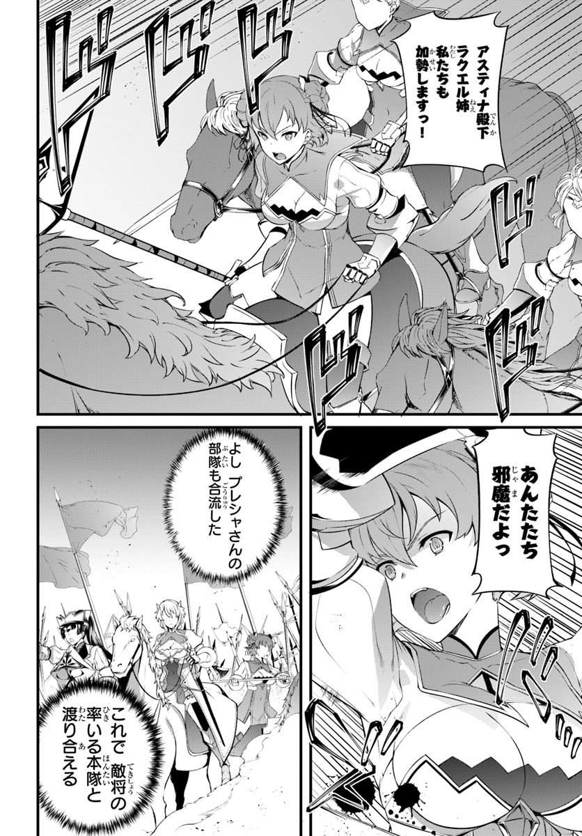 HAGURE SEIREI INO SHINSATSU KIROKU ~ SEIJO KISHI-DAN TO IYASHI NO KAMIWAZA ~ RAW - raw - Chapter 12 - https://jpdd.ccdd.to/JPDD/hagureseireiinoshinsatsukirokuseijokishidantoiyashinokamiwazaraw/112084/wyicnrt1usl.jpg