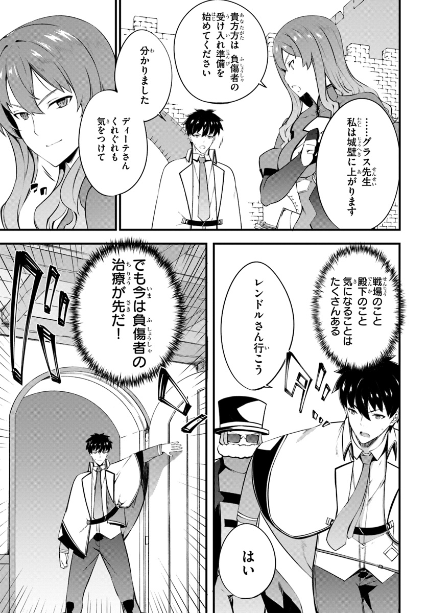 HAGURE SEIREI INO SHINSATSU KIROKU ~ SEIJO KISHI-DAN TO IYASHI NO KAMIWAZA ~ RAW - raw - Chapter 12 - https://jpdd.ccdd.to/JPDD/hagureseireiinoshinsatsukirokuseijokishidantoiyashinokamiwazaraw/112084/y3h5fwv11eo.jpg