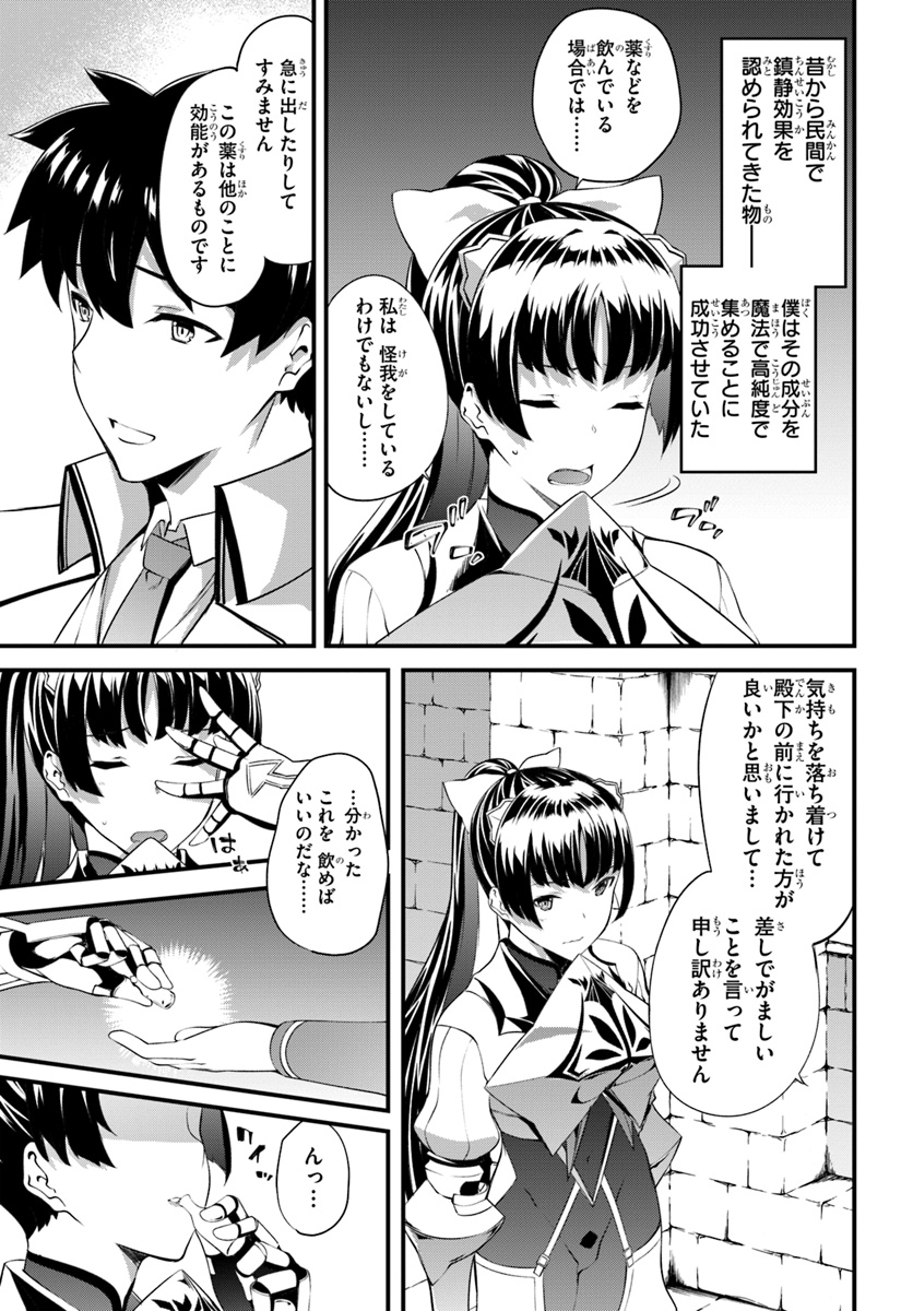 HAGURE SEIREI INO SHINSATSU KIROKU ~ SEIJO KISHI-DAN TO IYASHI NO KAMIWAZA ~ RAW - raw - Chapter 13 - https://jpdd.ccdd.to/JPDD/hagureseireiinoshinsatsukirokuseijokishidantoiyashinokamiwazaraw/113546/ak0cjeusv3g.jpg