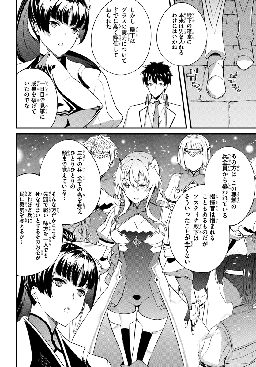 HAGURE SEIREI INO SHINSATSU KIROKU ~ SEIJO KISHI-DAN TO IYASHI NO KAMIWAZA ~ RAW - raw - Chapter 13 - https://jpdd.ccdd.to/JPDD/hagureseireiinoshinsatsukirokuseijokishidantoiyashinokamiwazaraw/113546/edlcbera11i.jpg