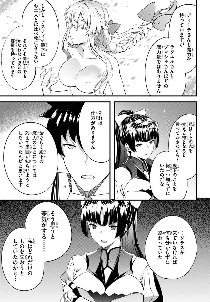 HAGURE SEIREI INO SHINSATSU KIROKU ~ SEIJO KISHI-DAN TO IYASHI NO KAMIWAZA ~ RAW - raw - Chapter 13 - https://jpdd.ccdd.to/JPDD/hagureseireiinoshinsatsukirokuseijokishidantoiyashinokamiwazaraw/113546/ki4rm2gmuym.jpg