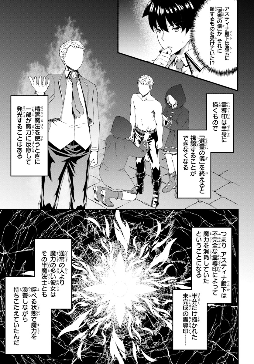 HAGURE SEIREI INO SHINSATSU KIROKU ~ SEIJO KISHI-DAN TO IYASHI NO KAMIWAZA ~ RAW - raw - Chapter 13 - https://jpdd.ccdd.to/JPDD/hagureseireiinoshinsatsukirokuseijokishidantoiyashinokamiwazaraw/113546/kowlwmfiesb.jpg
