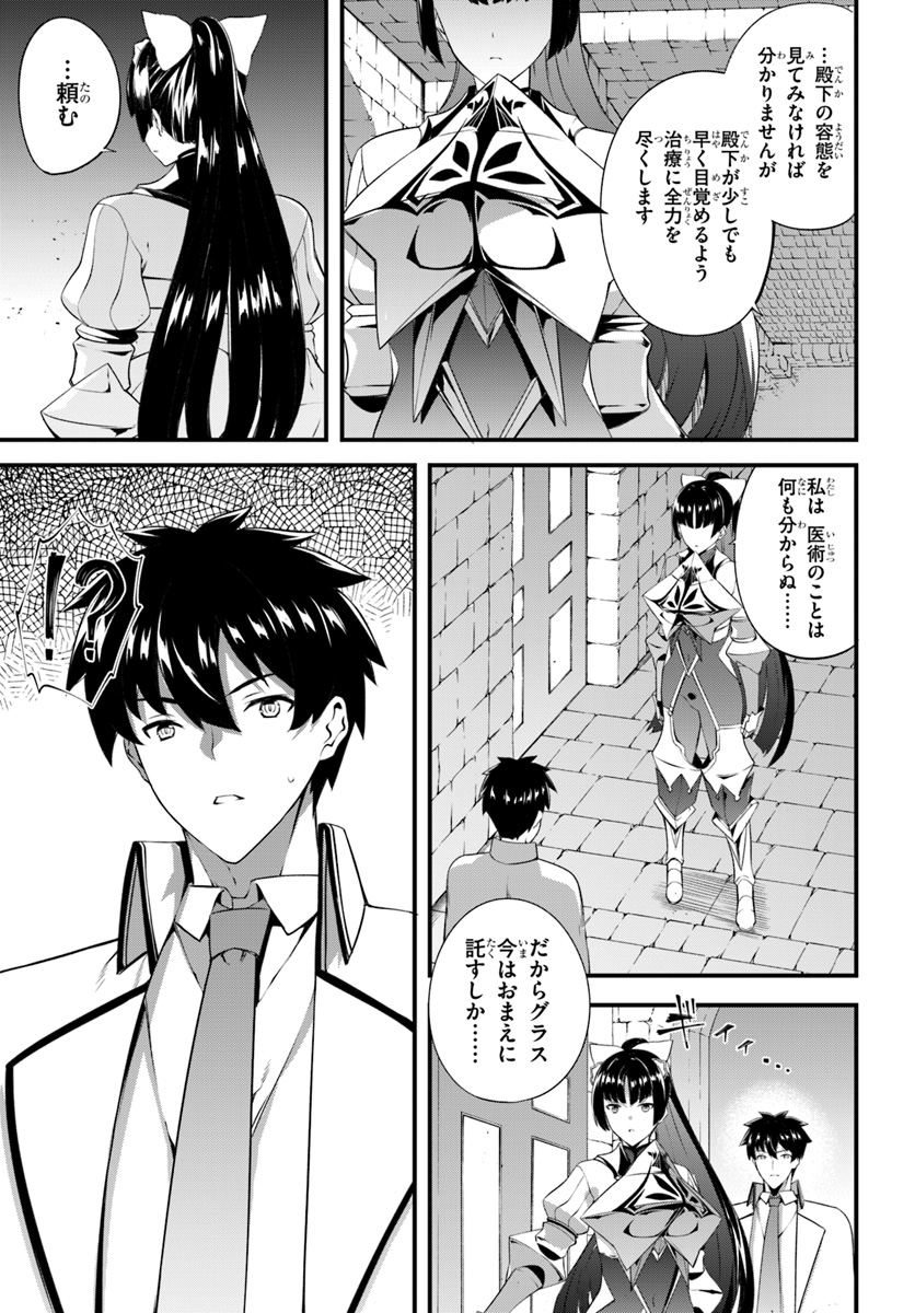 HAGURE SEIREI INO SHINSATSU KIROKU ~ SEIJO KISHI-DAN TO IYASHI NO KAMIWAZA ~ RAW - raw - Chapter 13 - https://jpdd.ccdd.to/JPDD/hagureseireiinoshinsatsukirokuseijokishidantoiyashinokamiwazaraw/113546/ohs30hjso4f.jpg
