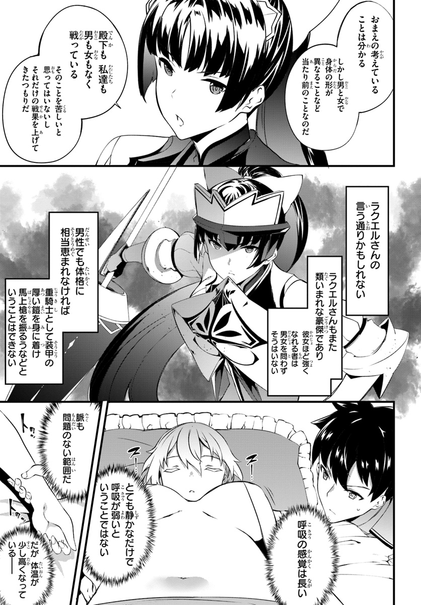 HAGURE SEIREI INO SHINSATSU KIROKU ~ SEIJO KISHI-DAN TO IYASHI NO KAMIWAZA ~ RAW - raw - Chapter 13 - https://jpdd.ccdd.to/JPDD/hagureseireiinoshinsatsukirokuseijokishidantoiyashinokamiwazaraw/113546/ouq50wszkxv.jpg