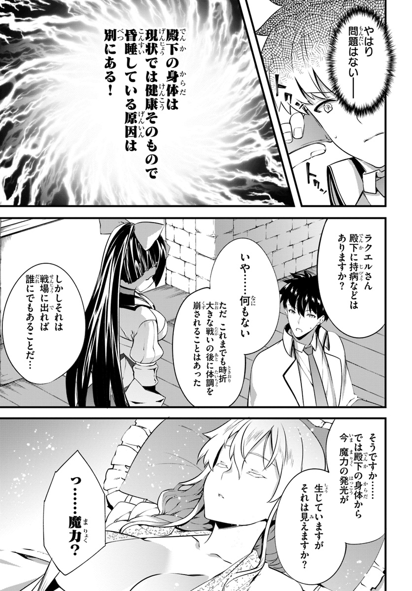 HAGURE SEIREI INO SHINSATSU KIROKU ~ SEIJO KISHI-DAN TO IYASHI NO KAMIWAZA ~ RAW - raw - Chapter 13 - https://jpdd.ccdd.to/JPDD/hagureseireiinoshinsatsukirokuseijokishidantoiyashinokamiwazaraw/113546/r55qt3hsous.jpg