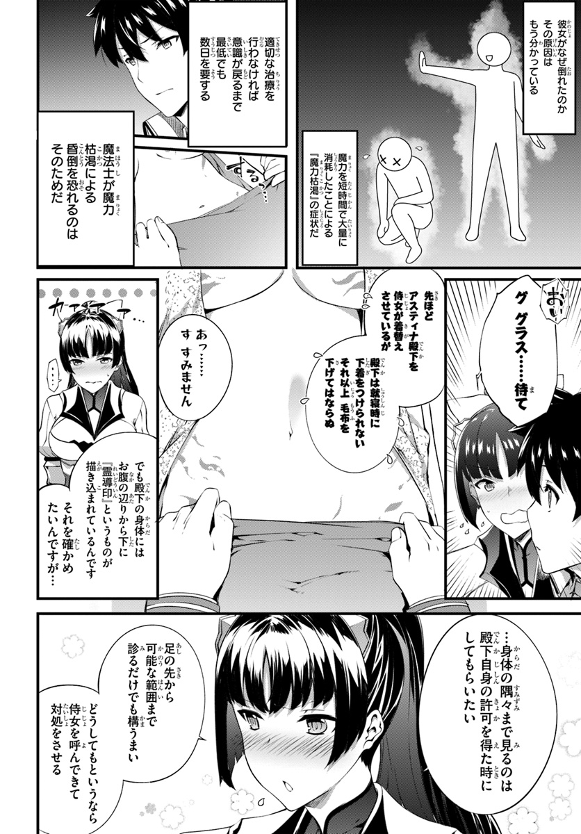 HAGURE SEIREI INO SHINSATSU KIROKU ~ SEIJO KISHI-DAN TO IYASHI NO KAMIWAZA ~ RAW - raw - Chapter 13 - https://jpdd.ccdd.to/JPDD/hagureseireiinoshinsatsukirokuseijokishidantoiyashinokamiwazaraw/113546/uxix2xatq4u.jpg