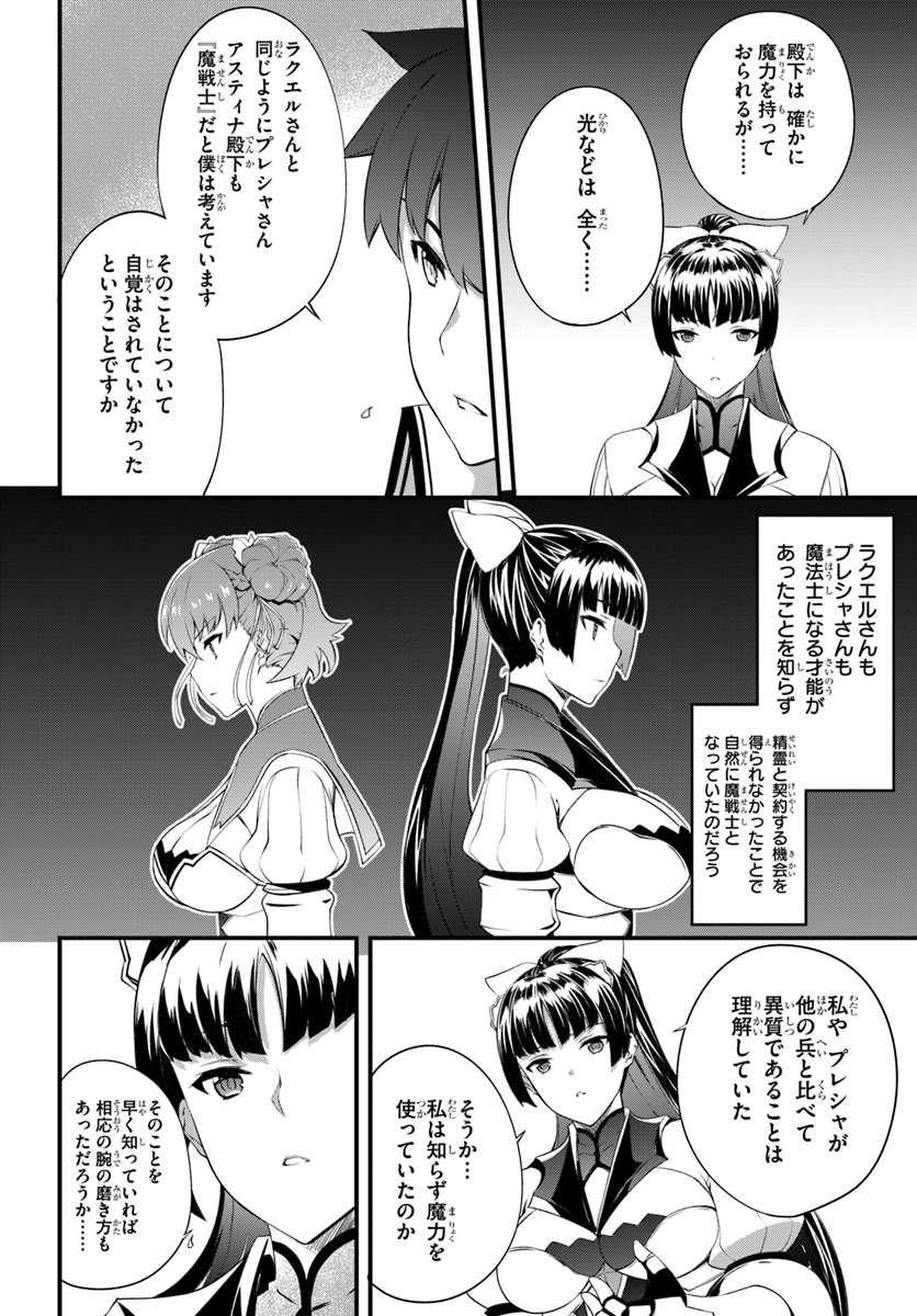 HAGURE SEIREI INO SHINSATSU KIROKU ~ SEIJO KISHI-DAN TO IYASHI NO KAMIWAZA ~ RAW - raw - Chapter 13 - https://jpdd.ccdd.to/JPDD/hagureseireiinoshinsatsukirokuseijokishidantoiyashinokamiwazaraw/113546/x1y0reywywg.jpg