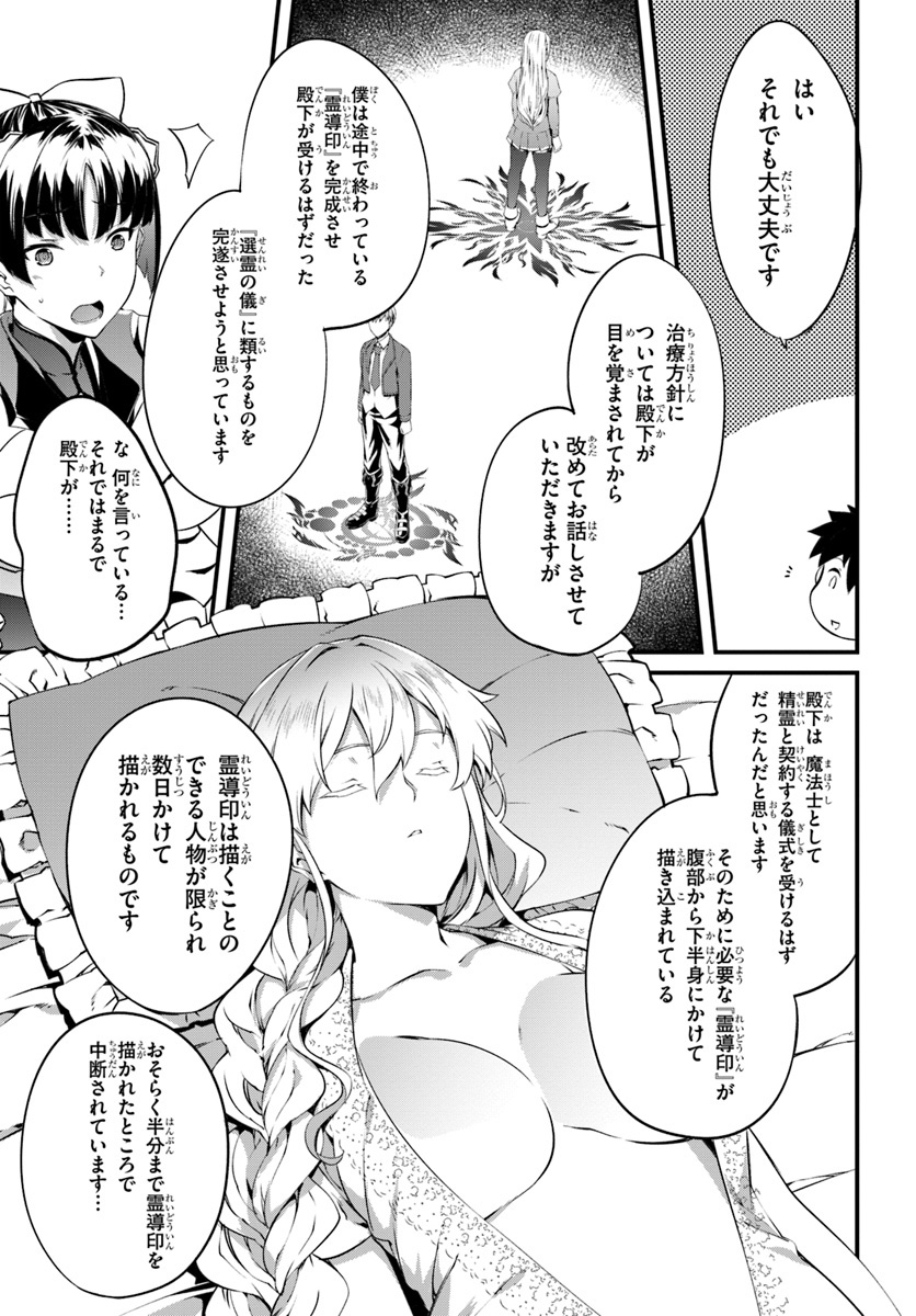 HAGURE SEIREI INO SHINSATSU KIROKU ~ SEIJO KISHI-DAN TO IYASHI NO KAMIWAZA ~ RAW - raw - Chapter 13 - https://jpdd.ccdd.to/JPDD/hagureseireiinoshinsatsukirokuseijokishidantoiyashinokamiwazaraw/113546/zq0kg1fpzmt.jpg