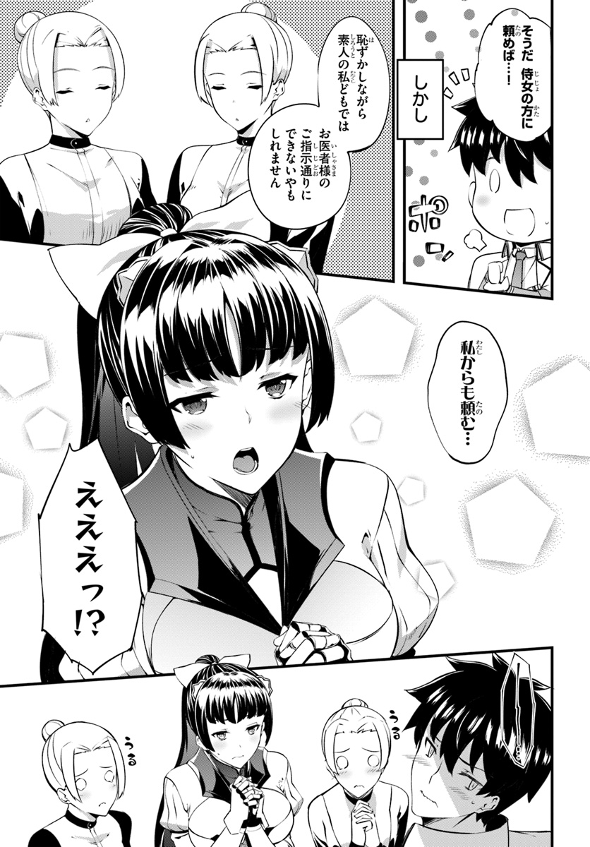 HAGURE SEIREI INO SHINSATSU KIROKU ~ SEIJO KISHI-DAN TO IYASHI NO KAMIWAZA ~ RAW - raw - Chapter 13 - https://jpdd.ccdd.to/JPDD/hagureseireiinoshinsatsukirokuseijokishidantoiyashinokamiwazaraw/113546/zzlaqrh3ynm.jpg