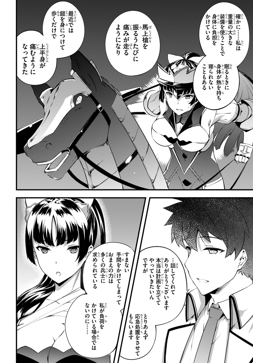 HAGURE SEIREI INO SHINSATSU KIROKU ~ SEIJO KISHI-DAN TO IYASHI NO KAMIWAZA ~ RAW - raw - Chapter 14 - https://jpdd.ccdd.to/JPDD/hagureseireiinoshinsatsukirokuseijokishidantoiyashinokamiwazaraw/115906/1iqyuktxtvb.jpg