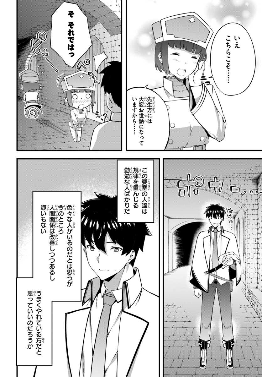 HAGURE SEIREI INO SHINSATSU KIROKU ~ SEIJO KISHI-DAN TO IYASHI NO KAMIWAZA ~ RAW - raw - Chapter 14 - https://jpdd.ccdd.to/JPDD/hagureseireiinoshinsatsukirokuseijokishidantoiyashinokamiwazaraw/115906/3y4hf3mz30s.jpg