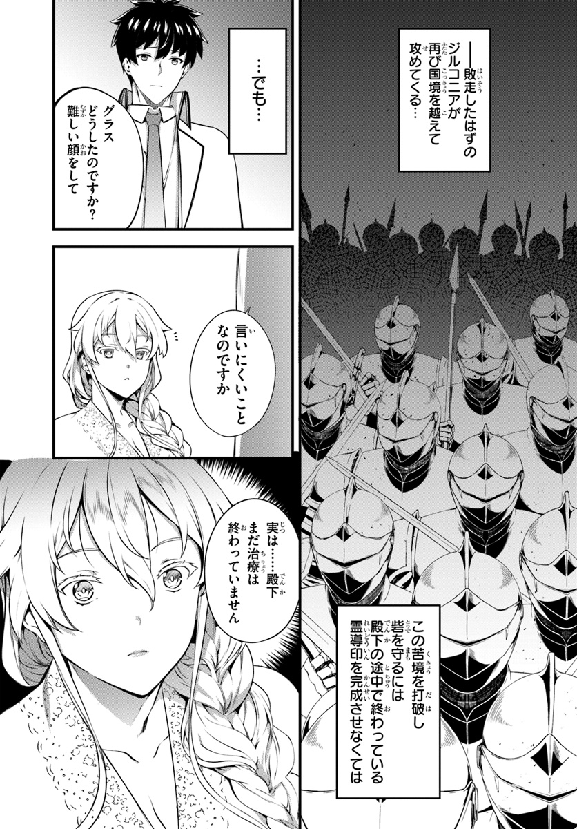HAGURE SEIREI INO SHINSATSU KIROKU ~ SEIJO KISHI-DAN TO IYASHI NO KAMIWAZA ~ RAW - raw - Chapter 14 - https://jpdd.ccdd.to/JPDD/hagureseireiinoshinsatsukirokuseijokishidantoiyashinokamiwazaraw/115906/d2xilohy52j.jpg