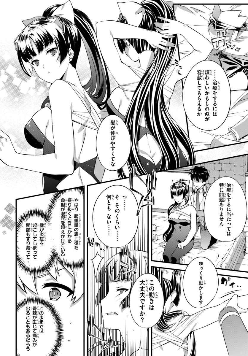 HAGURE SEIREI INO SHINSATSU KIROKU ~ SEIJO KISHI-DAN TO IYASHI NO KAMIWAZA ~ RAW - raw - Chapter 14 - https://jpdd.ccdd.to/JPDD/hagureseireiinoshinsatsukirokuseijokishidantoiyashinokamiwazaraw/115906/gfs05y1oqgf.jpg
