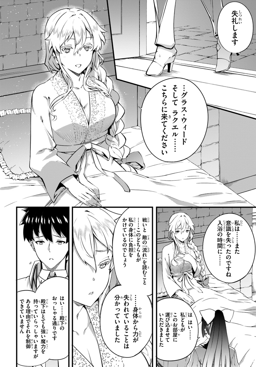 HAGURE SEIREI INO SHINSATSU KIROKU ~ SEIJO KISHI-DAN TO IYASHI NO KAMIWAZA ~ RAW - raw - Chapter 14 - https://jpdd.ccdd.to/JPDD/hagureseireiinoshinsatsukirokuseijokishidantoiyashinokamiwazaraw/115906/hbgjy2zvrmo.jpg