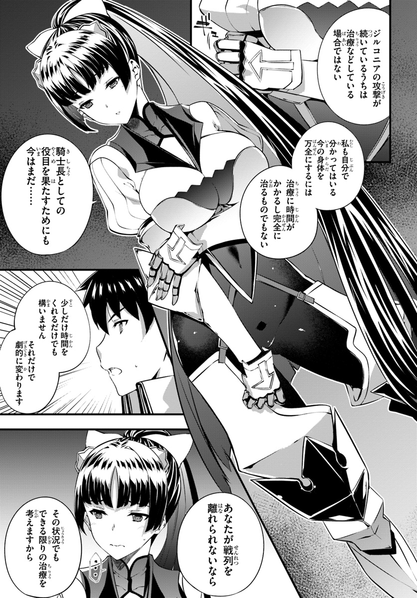 HAGURE SEIREI INO SHINSATSU KIROKU ~ SEIJO KISHI-DAN TO IYASHI NO KAMIWAZA ~ RAW - raw - Chapter 14 - https://jpdd.ccdd.to/JPDD/hagureseireiinoshinsatsukirokuseijokishidantoiyashinokamiwazaraw/115906/hiobevursp2.jpg