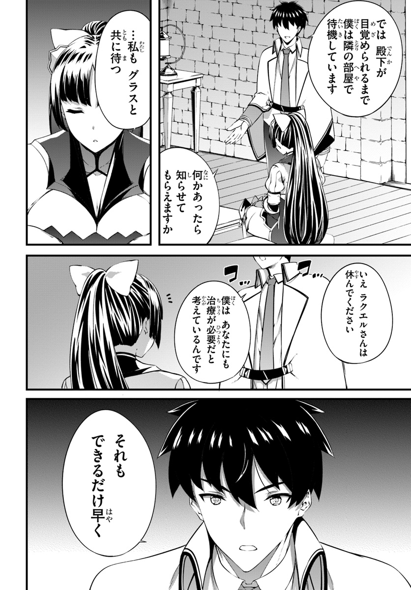 HAGURE SEIREI INO SHINSATSU KIROKU ~ SEIJO KISHI-DAN TO IYASHI NO KAMIWAZA ~ RAW - raw - Chapter 14 - https://jpdd.ccdd.to/JPDD/hagureseireiinoshinsatsukirokuseijokishidantoiyashinokamiwazaraw/115906/i5zf4gg5bi5.jpg