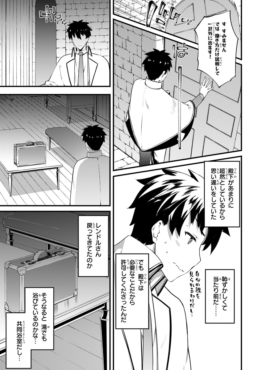 HAGURE SEIREI INO SHINSATSU KIROKU ~ SEIJO KISHI-DAN TO IYASHI NO KAMIWAZA ~ RAW - raw - Chapter 14 - https://jpdd.ccdd.to/JPDD/hagureseireiinoshinsatsukirokuseijokishidantoiyashinokamiwazaraw/115906/knddvdhqw11.jpg
