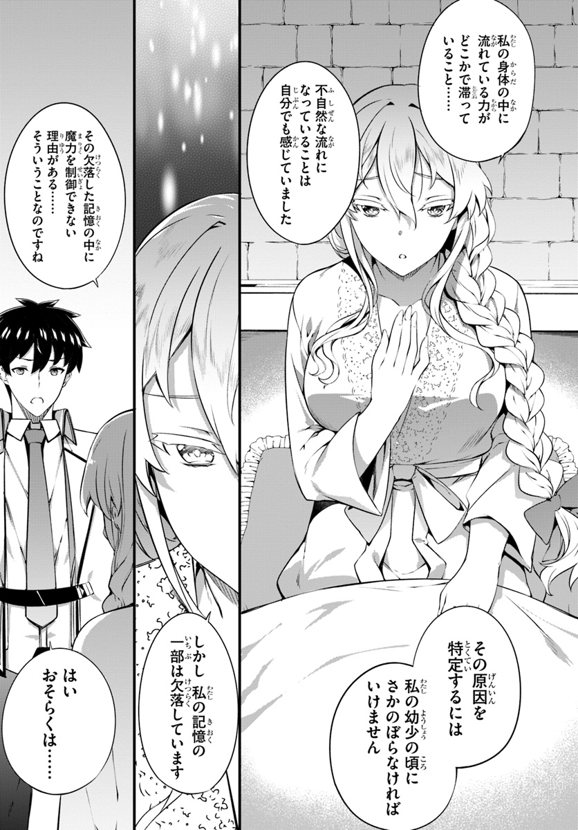 HAGURE SEIREI INO SHINSATSU KIROKU ~ SEIJO KISHI-DAN TO IYASHI NO KAMIWAZA ~ RAW - raw - Chapter 14 - https://jpdd.ccdd.to/JPDD/hagureseireiinoshinsatsukirokuseijokishidantoiyashinokamiwazaraw/115906/kpkcybjwsxu.jpg