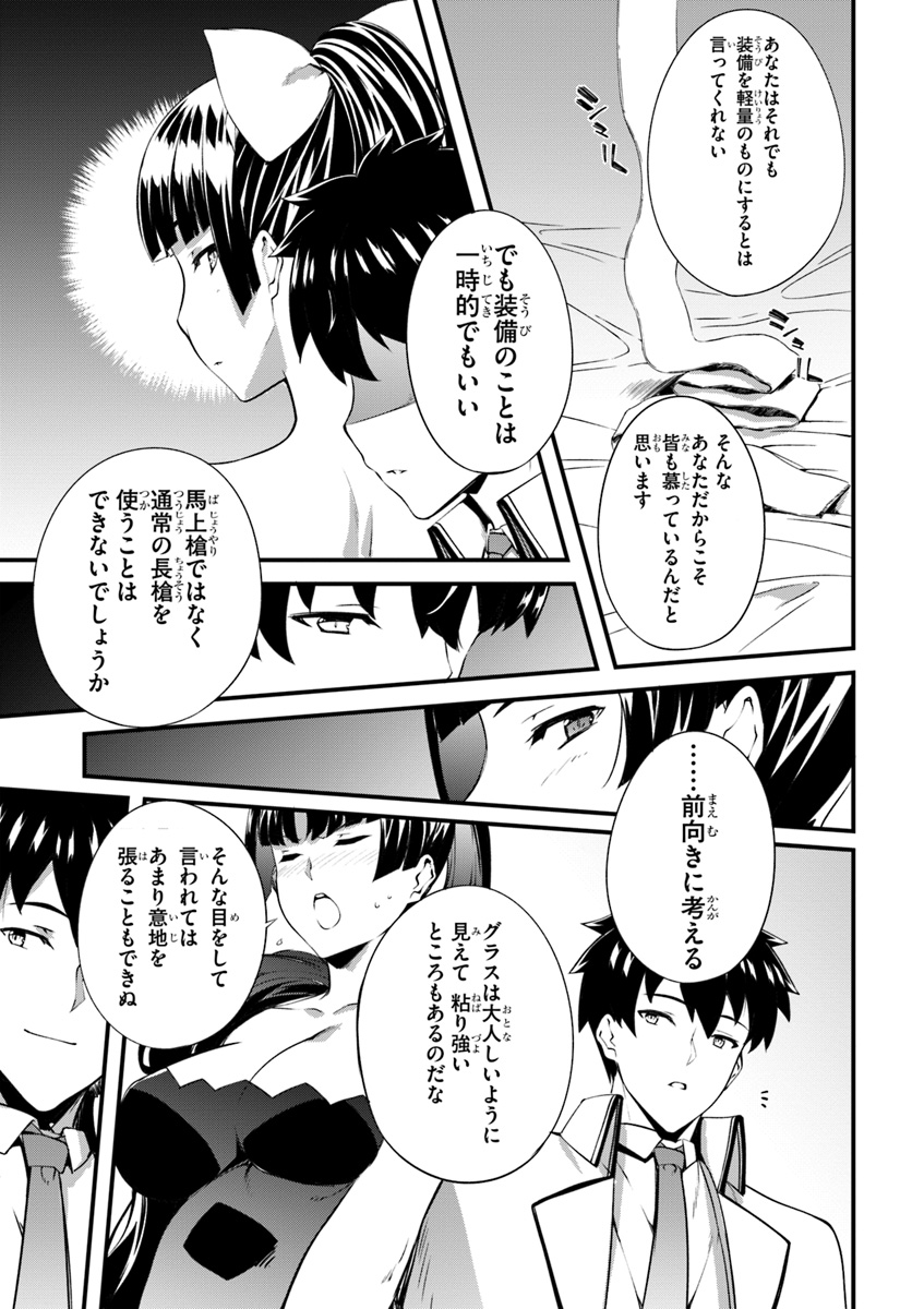 HAGURE SEIREI INO SHINSATSU KIROKU ~ SEIJO KISHI-DAN TO IYASHI NO KAMIWAZA ~ RAW - raw - Chapter 14 - https://jpdd.ccdd.to/JPDD/hagureseireiinoshinsatsukirokuseijokishidantoiyashinokamiwazaraw/115906/ktm0gnemdbr.jpg