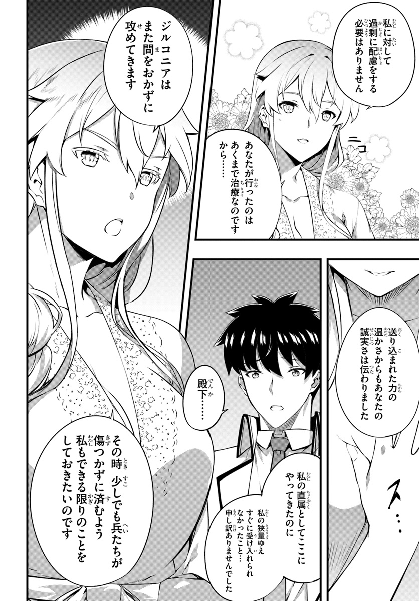 HAGURE SEIREI INO SHINSATSU KIROKU ~ SEIJO KISHI-DAN TO IYASHI NO KAMIWAZA ~ RAW - raw - Chapter 14 - https://jpdd.ccdd.to/JPDD/hagureseireiinoshinsatsukirokuseijokishidantoiyashinokamiwazaraw/115906/l0khjfq0esg.jpg