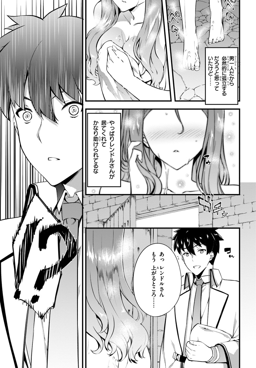 HAGURE SEIREI INO SHINSATSU KIROKU ~ SEIJO KISHI-DAN TO IYASHI NO KAMIWAZA ~ RAW - raw - Chapter 14 - https://jpdd.ccdd.to/JPDD/hagureseireiinoshinsatsukirokuseijokishidantoiyashinokamiwazaraw/115906/nykcdi5z1vv.jpg