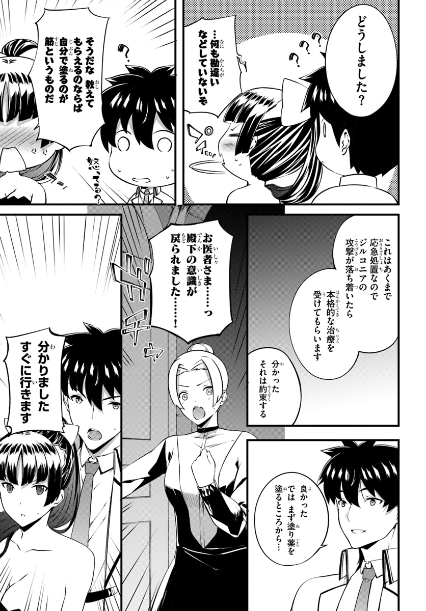 HAGURE SEIREI INO SHINSATSU KIROKU ~ SEIJO KISHI-DAN TO IYASHI NO KAMIWAZA ~ RAW - raw - Chapter 14 - https://jpdd.ccdd.to/JPDD/hagureseireiinoshinsatsukirokuseijokishidantoiyashinokamiwazaraw/115906/pszokap5pvi.jpg