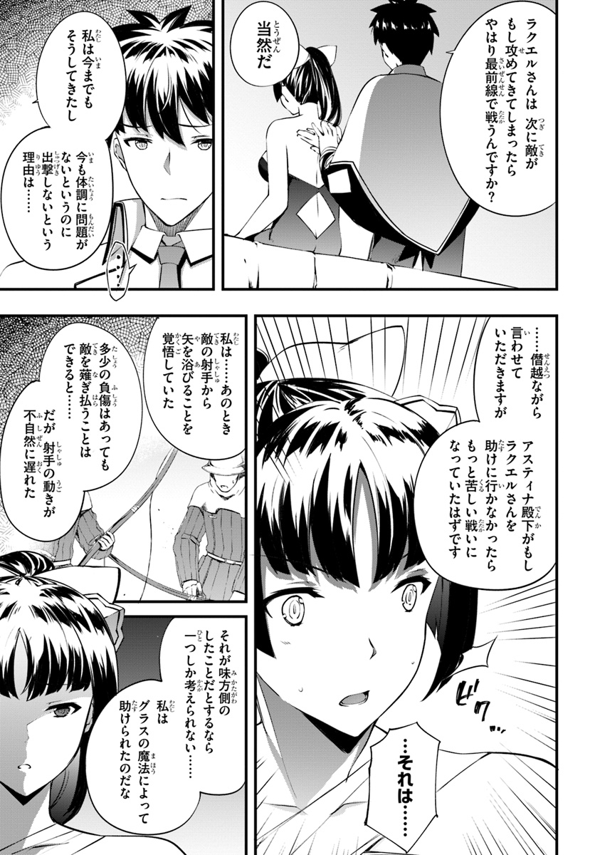 HAGURE SEIREI INO SHINSATSU KIROKU ~ SEIJO KISHI-DAN TO IYASHI NO KAMIWAZA ~ RAW - raw - Chapter 14 - https://jpdd.ccdd.to/JPDD/hagureseireiinoshinsatsukirokuseijokishidantoiyashinokamiwazaraw/115906/q1vywgx00oi.jpg