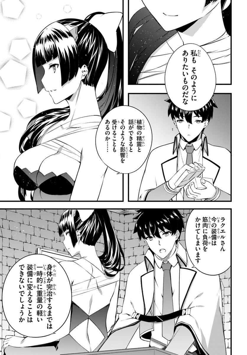 HAGURE SEIREI INO SHINSATSU KIROKU ~ SEIJO KISHI-DAN TO IYASHI NO KAMIWAZA ~ RAW - raw - Chapter 14 - https://jpdd.ccdd.to/JPDD/hagureseireiinoshinsatsukirokuseijokishidantoiyashinokamiwazaraw/115906/t1imhfl24jg.jpg