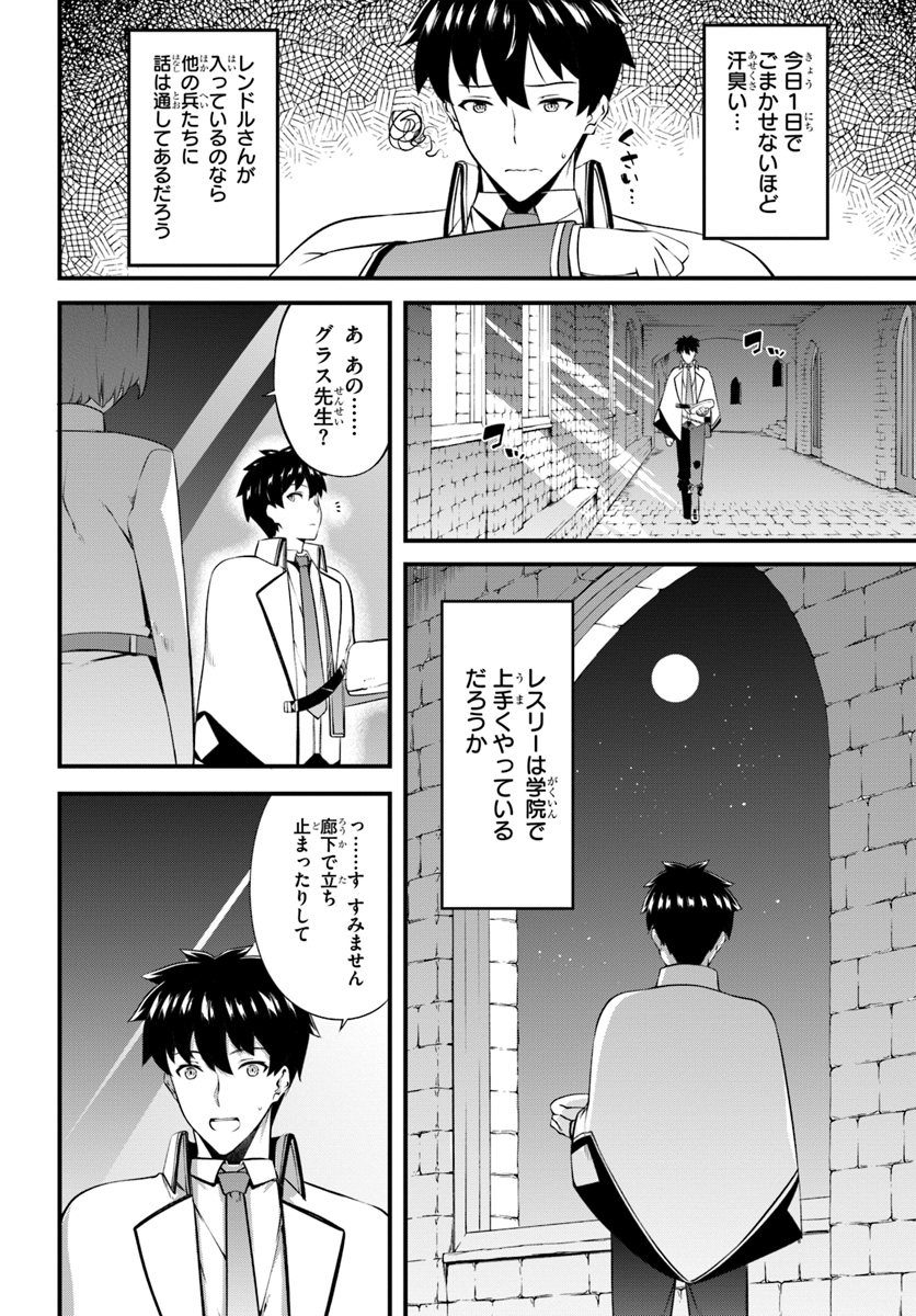 HAGURE SEIREI INO SHINSATSU KIROKU ~ SEIJO KISHI-DAN TO IYASHI NO KAMIWAZA ~ RAW - raw - Chapter 14 - https://jpdd.ccdd.to/JPDD/hagureseireiinoshinsatsukirokuseijokishidantoiyashinokamiwazaraw/115906/ufh5o5yo3ic.jpg