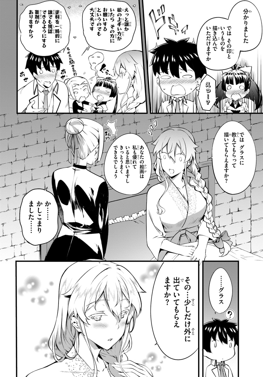 HAGURE SEIREI INO SHINSATSU KIROKU ~ SEIJO KISHI-DAN TO IYASHI NO KAMIWAZA ~ RAW - raw - Chapter 14 - https://jpdd.ccdd.to/JPDD/hagureseireiinoshinsatsukirokuseijokishidantoiyashinokamiwazaraw/115906/w5ggv2klzb1.jpg