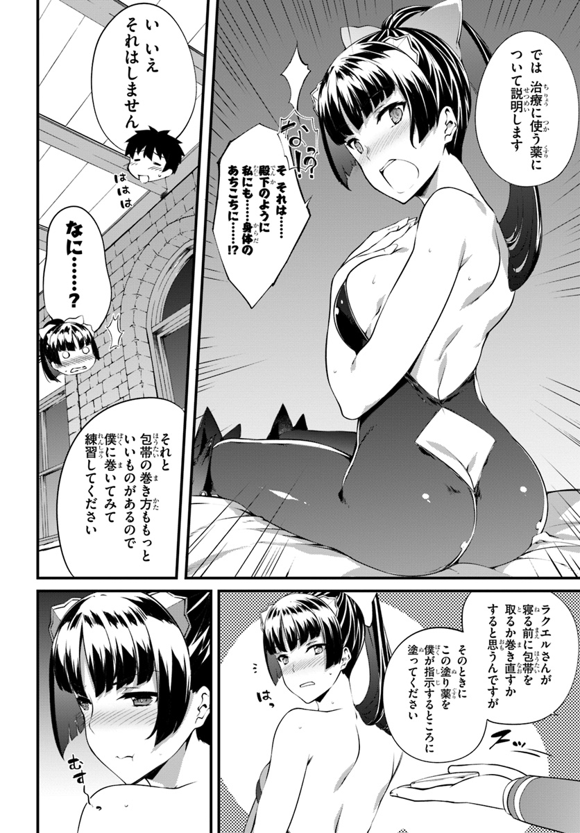 HAGURE SEIREI INO SHINSATSU KIROKU ~ SEIJO KISHI-DAN TO IYASHI NO KAMIWAZA ~ RAW - raw - Chapter 14 - https://jpdd.ccdd.to/JPDD/hagureseireiinoshinsatsukirokuseijokishidantoiyashinokamiwazaraw/115906/xw10osn5ub2.jpg