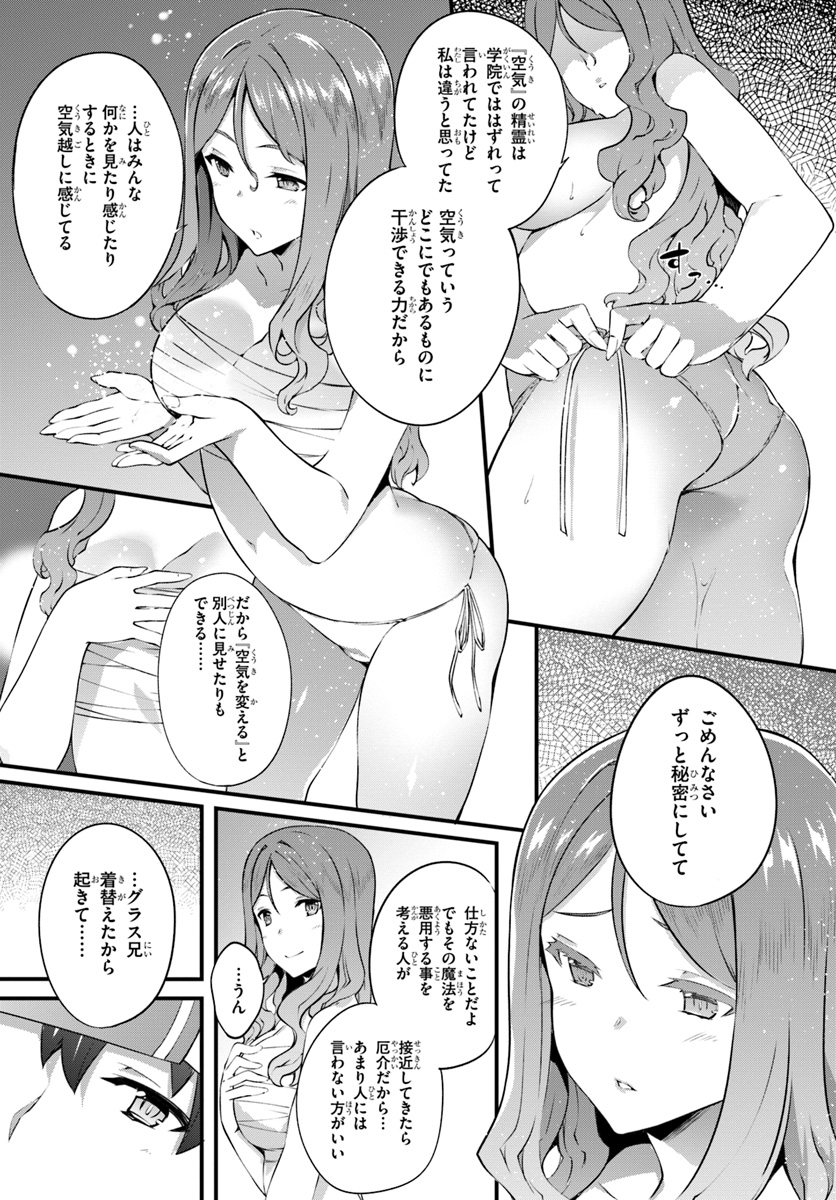 HAGURE SEIREI INO SHINSATSU KIROKU ~ SEIJO KISHI-DAN TO IYASHI NO KAMIWAZA ~ RAW - raw - Chapter 15 - https://jpdd.ccdd.to/JPDD/hagureseireiinoshinsatsukirokuseijokishidantoiyashinokamiwazaraw/124944/034q2xempqs.jpg