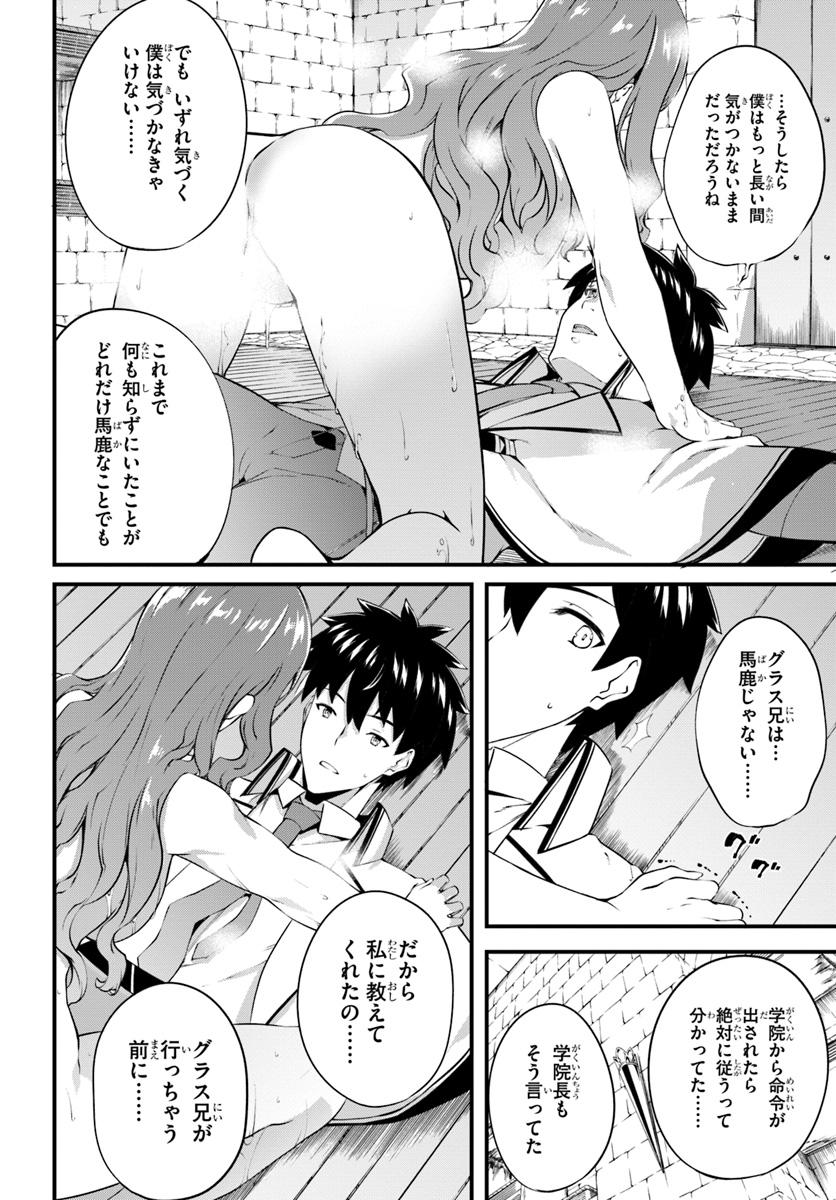 HAGURE SEIREI INO SHINSATSU KIROKU ~ SEIJO KISHI-DAN TO IYASHI NO KAMIWAZA ~ RAW - raw - Chapter 15 - https://jpdd.ccdd.to/JPDD/hagureseireiinoshinsatsukirokuseijokishidantoiyashinokamiwazaraw/124944/4xjcjjmhzf5.jpg