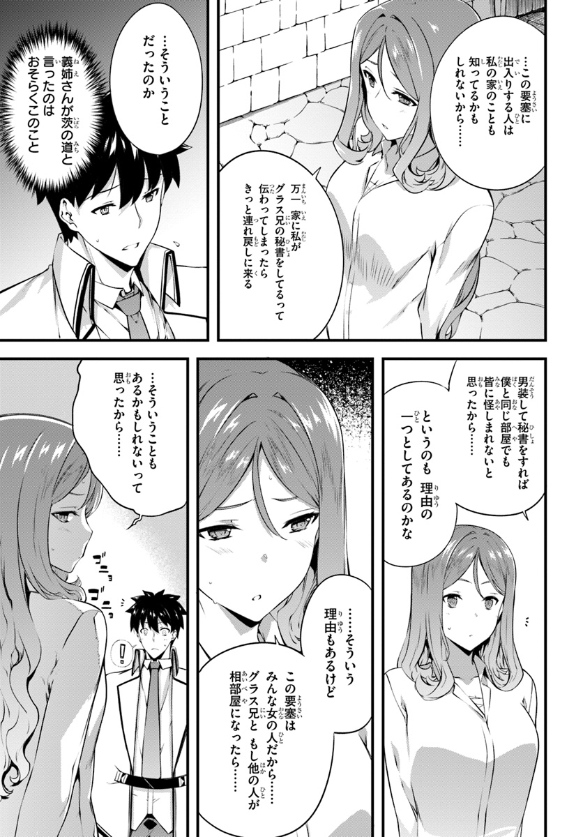 HAGURE SEIREI INO SHINSATSU KIROKU ~ SEIJO KISHI-DAN TO IYASHI NO KAMIWAZA ~ RAW - raw - Chapter 15 - https://jpdd.ccdd.to/JPDD/hagureseireiinoshinsatsukirokuseijokishidantoiyashinokamiwazaraw/124944/aci3qpa5gct.jpg
