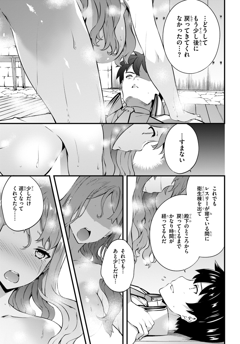 HAGURE SEIREI INO SHINSATSU KIROKU ~ SEIJO KISHI-DAN TO IYASHI NO KAMIWAZA ~ RAW - raw - Chapter 15 - https://jpdd.ccdd.to/JPDD/hagureseireiinoshinsatsukirokuseijokishidantoiyashinokamiwazaraw/124944/klhq1hsfyfi.jpg