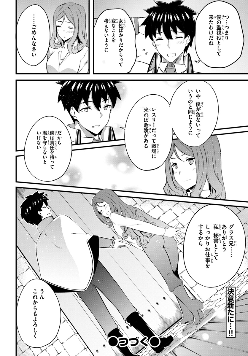 HAGURE SEIREI INO SHINSATSU KIROKU ~ SEIJO KISHI-DAN TO IYASHI NO KAMIWAZA ~ RAW - raw - Chapter 15 - https://jpdd.ccdd.to/JPDD/hagureseireiinoshinsatsukirokuseijokishidantoiyashinokamiwazaraw/124944/kmw4ey1vxhy.jpg