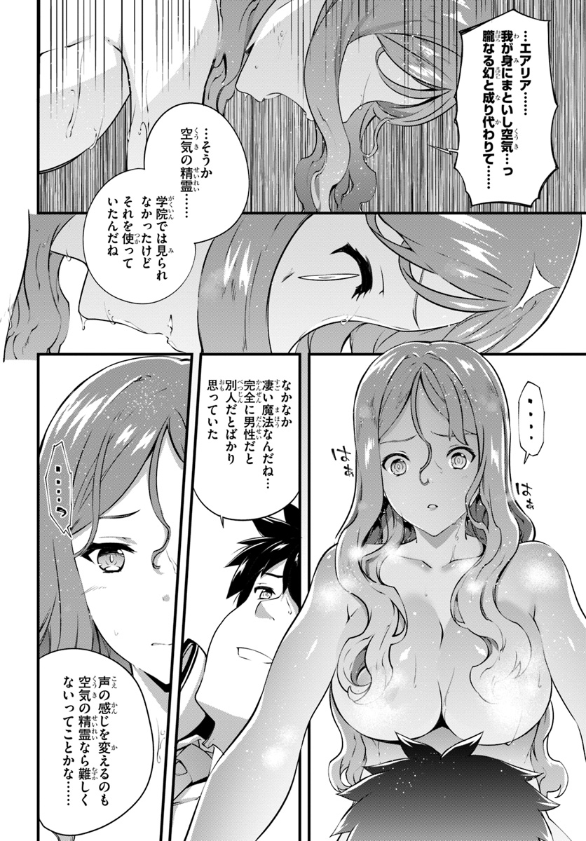 HAGURE SEIREI INO SHINSATSU KIROKU ~ SEIJO KISHI-DAN TO IYASHI NO KAMIWAZA ~ RAW - raw - Chapter 15 - https://jpdd.ccdd.to/JPDD/hagureseireiinoshinsatsukirokuseijokishidantoiyashinokamiwazaraw/124944/lpnjprxggbc.jpg