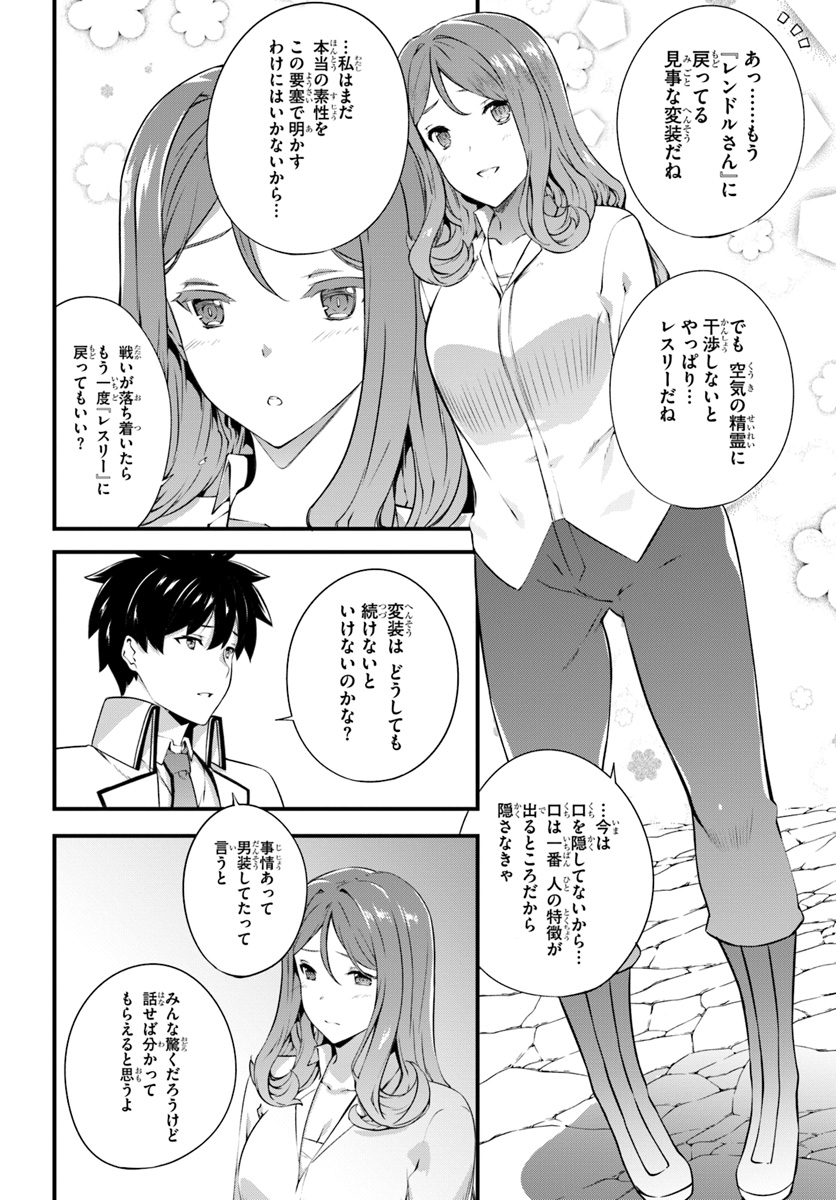 HAGURE SEIREI INO SHINSATSU KIROKU ~ SEIJO KISHI-DAN TO IYASHI NO KAMIWAZA ~ RAW - raw - Chapter 15 - https://jpdd.ccdd.to/JPDD/hagureseireiinoshinsatsukirokuseijokishidantoiyashinokamiwazaraw/124944/qfgfcsk4axo.jpg