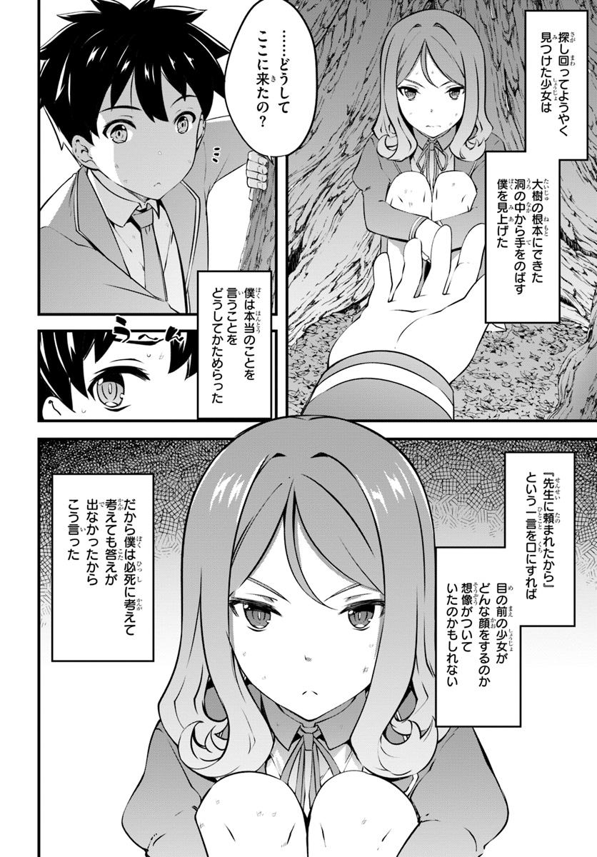 HAGURE SEIREI INO SHINSATSU KIROKU ~ SEIJO KISHI-DAN TO IYASHI NO KAMIWAZA ~ RAW - raw - Chapter 15 - https://jpdd.ccdd.to/JPDD/hagureseireiinoshinsatsukirokuseijokishidantoiyashinokamiwazaraw/124944/r3jxbndvml3.jpg