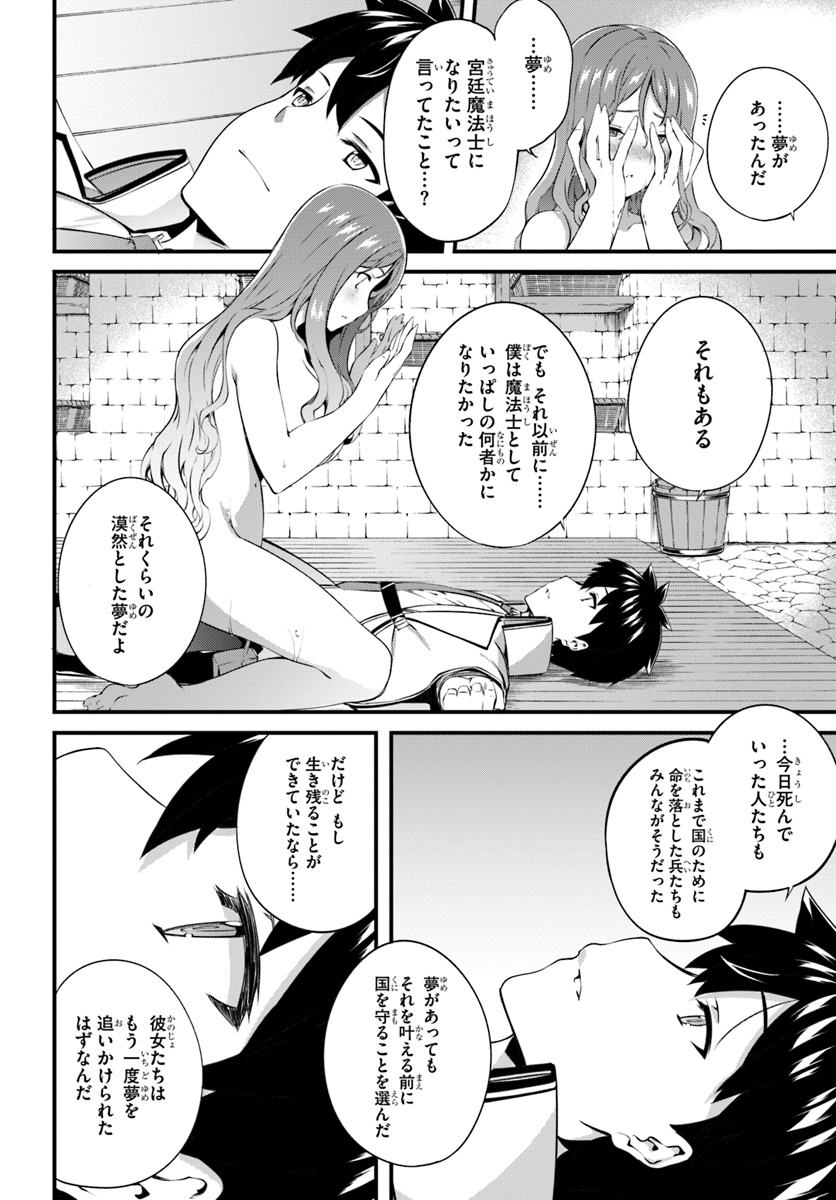 HAGURE SEIREI INO SHINSATSU KIROKU ~ SEIJO KISHI-DAN TO IYASHI NO KAMIWAZA ~ RAW - raw - Chapter 15 - https://jpdd.ccdd.to/JPDD/hagureseireiinoshinsatsukirokuseijokishidantoiyashinokamiwazaraw/124944/s5waw3rvm3m.jpg