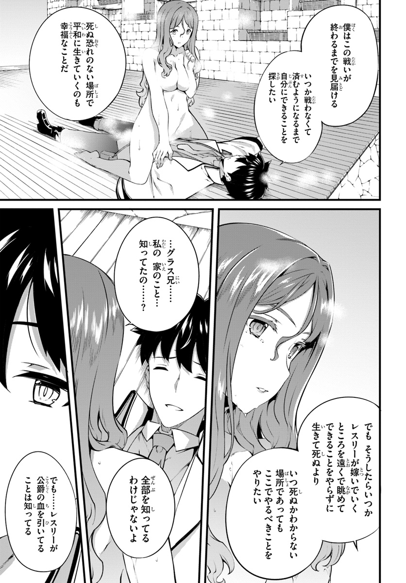 HAGURE SEIREI INO SHINSATSU KIROKU ~ SEIJO KISHI-DAN TO IYASHI NO KAMIWAZA ~ RAW - raw - Chapter 15 - https://jpdd.ccdd.to/JPDD/hagureseireiinoshinsatsukirokuseijokishidantoiyashinokamiwazaraw/124944/vhqdkejgl1u.jpg