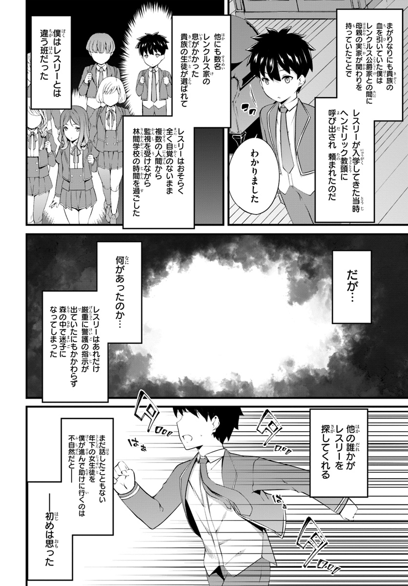 HAGURE SEIREI INO SHINSATSU KIROKU ~ SEIJO KISHI-DAN TO IYASHI NO KAMIWAZA ~ RAW - raw - Chapter 15 - https://jpdd.ccdd.to/JPDD/hagureseireiinoshinsatsukirokuseijokishidantoiyashinokamiwazaraw/124944/wpzzr5v0lzh.jpg