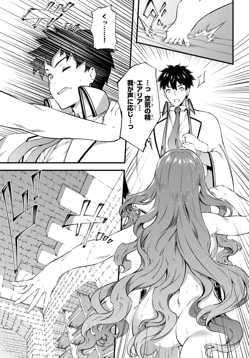 HAGURE SEIREI INO SHINSATSU KIROKU ~ SEIJO KISHI-DAN TO IYASHI NO KAMIWAZA ~ RAW - raw - Chapter 15 - https://jpdd.ccdd.to/JPDD/hagureseireiinoshinsatsukirokuseijokishidantoiyashinokamiwazaraw/124944/ye1tyr1yxsf.jpg