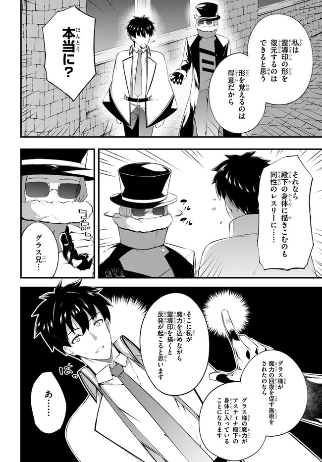 HAGURE SEIREI INO SHINSATSU KIROKU ~ SEIJO KISHI-DAN TO IYASHI NO KAMIWAZA ~ RAW - raw - Chapter 16 - https://jpdd.ccdd.to/JPDD/hagureseireiinoshinsatsukirokuseijokishidantoiyashinokamiwazaraw/129327/4phzumeqyys.jpg