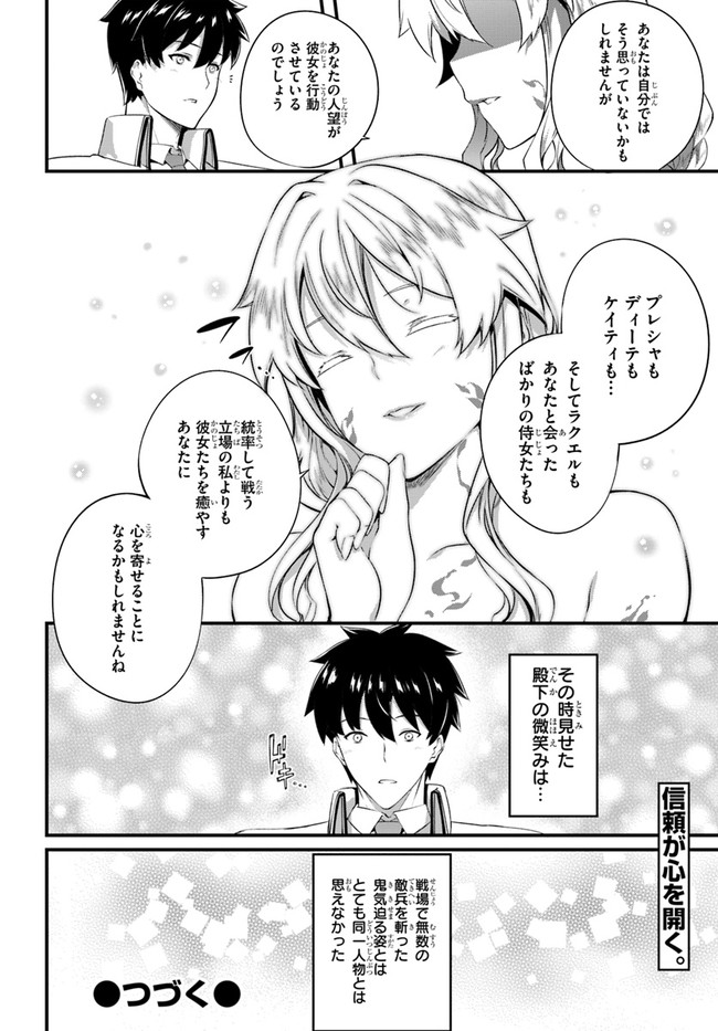 HAGURE SEIREI INO SHINSATSU KIROKU ~ SEIJO KISHI-DAN TO IYASHI NO KAMIWAZA ~ RAW - raw - Chapter 16 - https://jpdd.ccdd.to/JPDD/hagureseireiinoshinsatsukirokuseijokishidantoiyashinokamiwazaraw/129327/4syqf15h5so.jpg