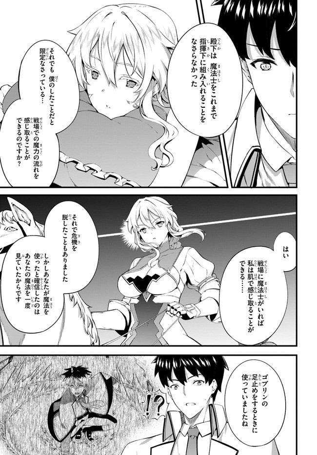 HAGURE SEIREI INO SHINSATSU KIROKU ~ SEIJO KISHI-DAN TO IYASHI NO KAMIWAZA ~ RAW - raw - Chapter 16 - https://jpdd.ccdd.to/JPDD/hagureseireiinoshinsatsukirokuseijokishidantoiyashinokamiwazaraw/129327/5ra0qpjouav.jpg