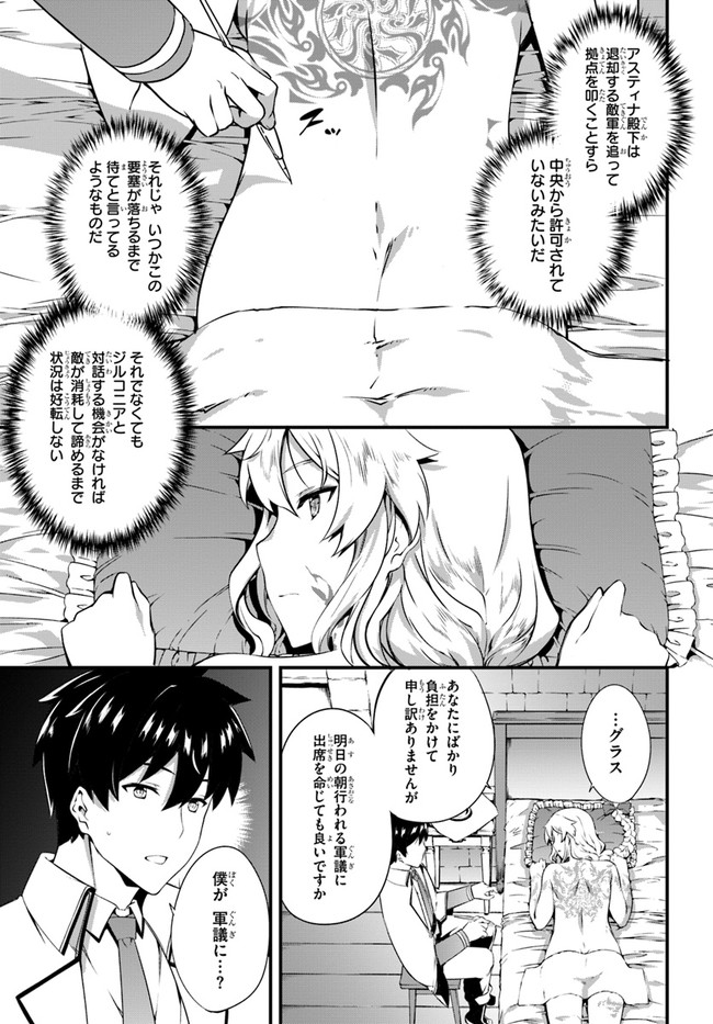 HAGURE SEIREI INO SHINSATSU KIROKU ~ SEIJO KISHI-DAN TO IYASHI NO KAMIWAZA ~ RAW - raw - Chapter 16 - https://jpdd.ccdd.to/JPDD/hagureseireiinoshinsatsukirokuseijokishidantoiyashinokamiwazaraw/129327/alrbyg5ofwx.jpg