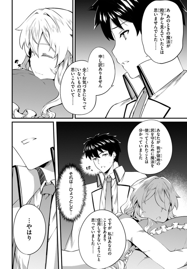 HAGURE SEIREI INO SHINSATSU KIROKU ~ SEIJO KISHI-DAN TO IYASHI NO KAMIWAZA ~ RAW - raw - Chapter 16 - https://jpdd.ccdd.to/JPDD/hagureseireiinoshinsatsukirokuseijokishidantoiyashinokamiwazaraw/129327/cbzz2gsq2b2.jpg